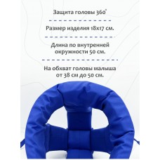 Шлем для защиты головы "Navy" 
